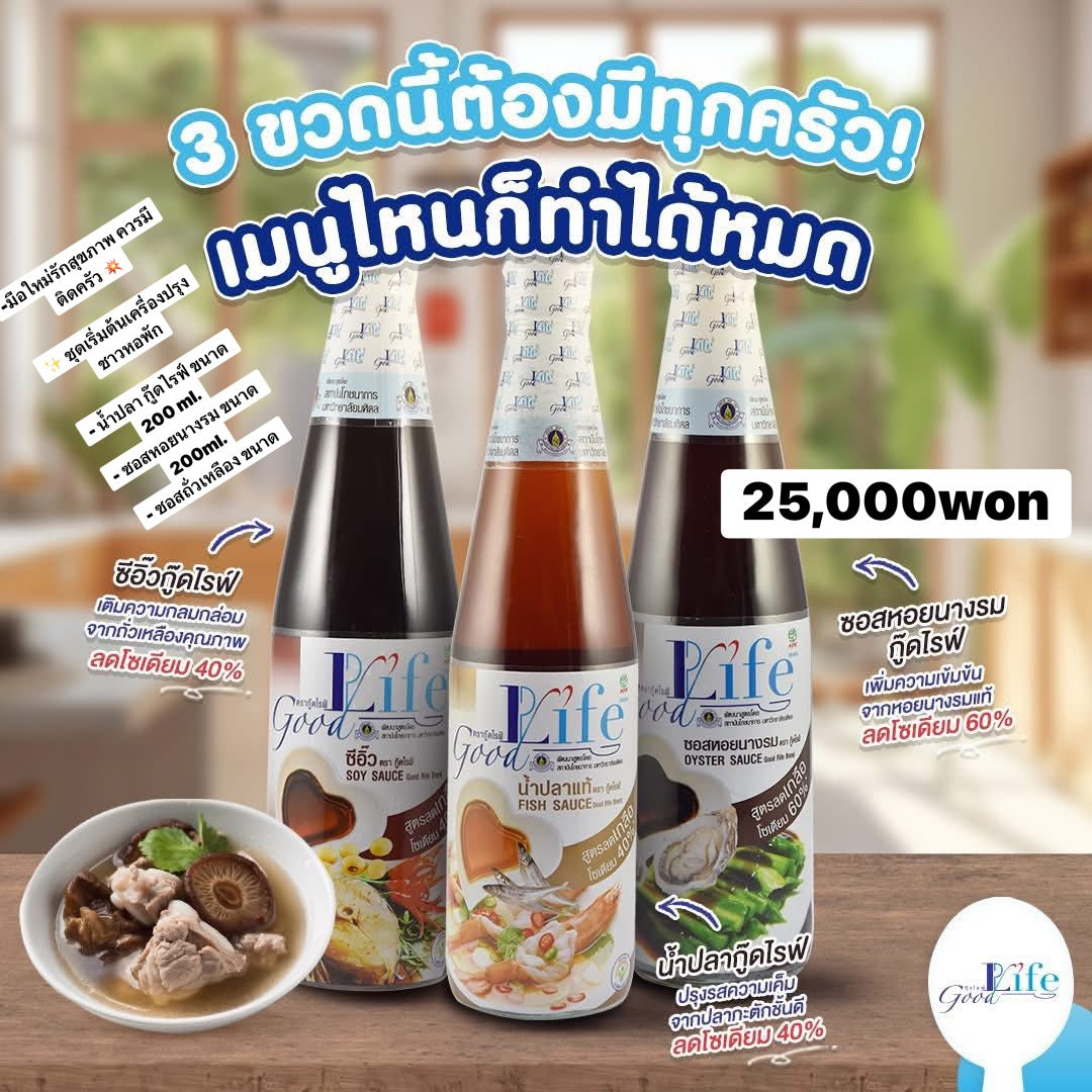 Set สามสหาย