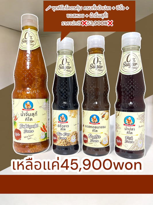 คีโตset