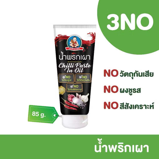D03 ตราเด็กสมบูรณ์น้ำพริกเผาสูตร