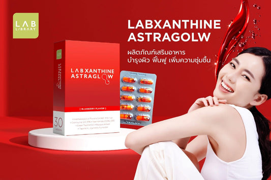 RR07 LABXANTHINE ASTRAGLOW         แลบแซนทีน แอสตร้าโกลว์ สารสกัดแอสตร้าแซนทีน