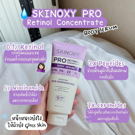 L-01SKINOXY Pro Body Serum ขนาด 275g.