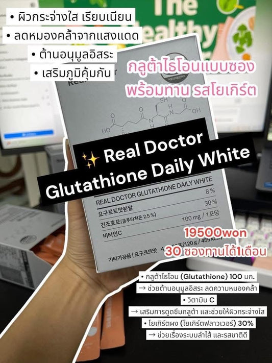 Real Doctor Glutathione Daily White

กลูตาไธโอน1,200 มก. (กลูตาไธโอนความเข้มข้นสูง)