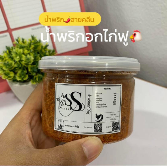 อกไก่ฟูโรยข้าวแม่ศศิ ไม่ใส่วัตถุกันเสีย