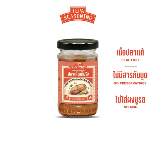 ปลาเค็มเต็มใจ - ซอสปลาเค็ม *แซ่บ* (น้ำพริกปลาเค็ม) 100g ซอสผัด หรือ ทานเป็นน้ำพริก