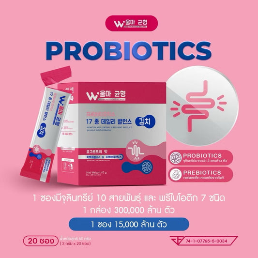 W01วูม่าบาลานซ์ โพรไบโอติก
