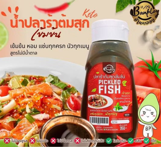 KETO น้ำปลาร้าต้มสุกเข้มข้นคีโต หอม กลมกล่อม ทำได้หลายเมนู