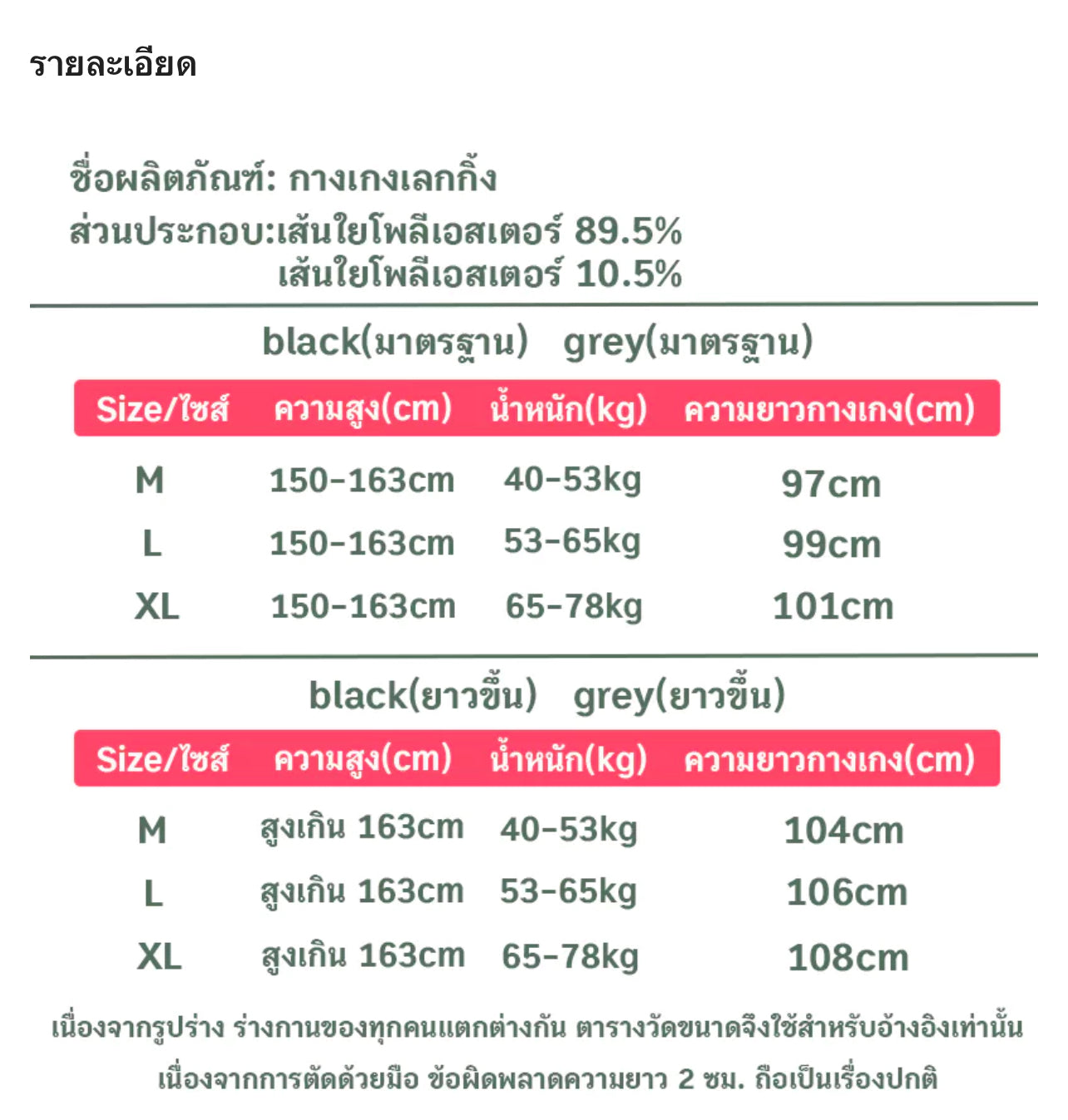 กางเกงขาม้า กางเกงวอร์ม ยกก้นเด้ง สเตย์เลกกิ้งเอวสูงสำหรับผู้หญิงผ้ายืดใส่สบายเก็บพุงและต้นขา เลคกิ้ง