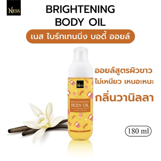 N01ออยล์บำรุงผิวขาว(กลิ่นวานิลลาครัวซอง) Nessบำรุงผิวนุ่มชุ่มชื้นผิวขาวใสผิวอิ่มน้ำฉ่ำโกล์วไม่เหนียวเหนอะหนะ 180ML.