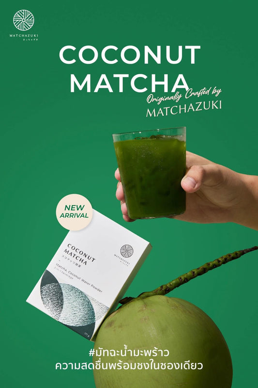M03 MATCHAZUKI มัทฉะน้ำมะพร้าว 2in1 พร้อมชง | Coconut Matcha