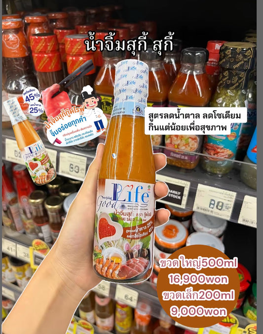 Goodlife (กู๊ดไรฟ์) น้ำจิ้มสุกี้ สูตรลดน้ำตาลและลดเกลือโซเดียม 500 ml.