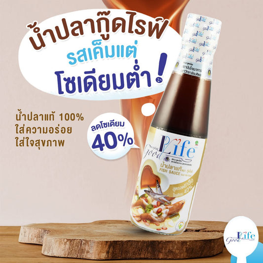 Goodlife (กู๊ดไรฟ์) น้ำปลาแท้ สูตรลดเกลือโซเดียม 200 ml.