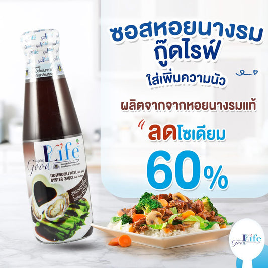 Gl03ซอสหอยนางรม สูตรลดโซเดียม 60%200ml