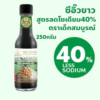 D07 ซีอิ๊วขาวสูตรลดโซเดียม40เปอร์เซ็นต์ 250มล.
