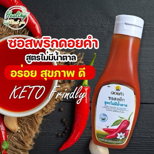 ซอสพริกสูตรไม่ผสมน้ำตาล 200 กรัม ตรา ดอยคำ คีโต (keto) ทานได้ คลีนทานได้
