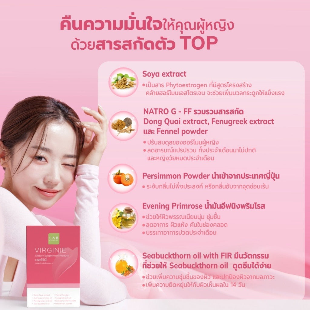 RR06Library Virginie - ผลิตภัณฑ์ช่วยบำรุงระบบภายในเพศหญิง 1 กล่องมี 30 แคปซูล