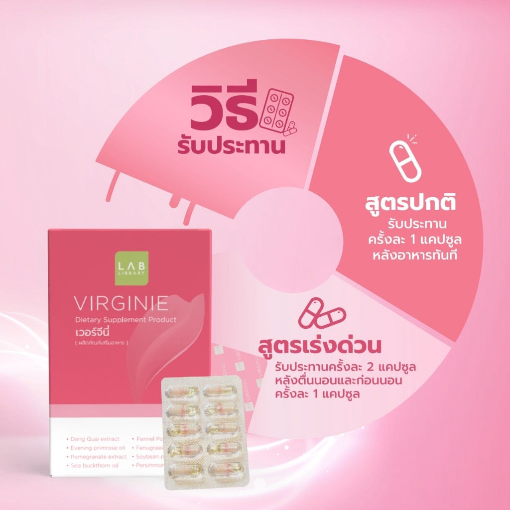 RR06Library Virginie - ผลิตภัณฑ์ช่วยบำรุงระบบภายในเพศหญิง 1 กล่องมี 30 แคปซูล