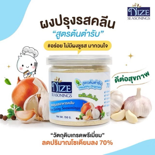 NIZE ผงไนซ ผงปรุงรสคลีน สูตรต้นตำรับผงปรุงรสคลีน 140g