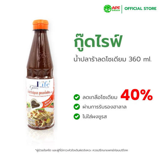 Goodlife (กู๊ดไรฟ์) น้ำปลาร้าปรุงรส สูตรลดโซเดียม 360 มล.