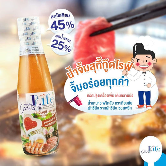 Goodlife (กู๊ดไรฟ์) น้ำจิ้มสุกี้ สูตรลดน้ำตาลและลดเกลือโซเดียม 200 ml.