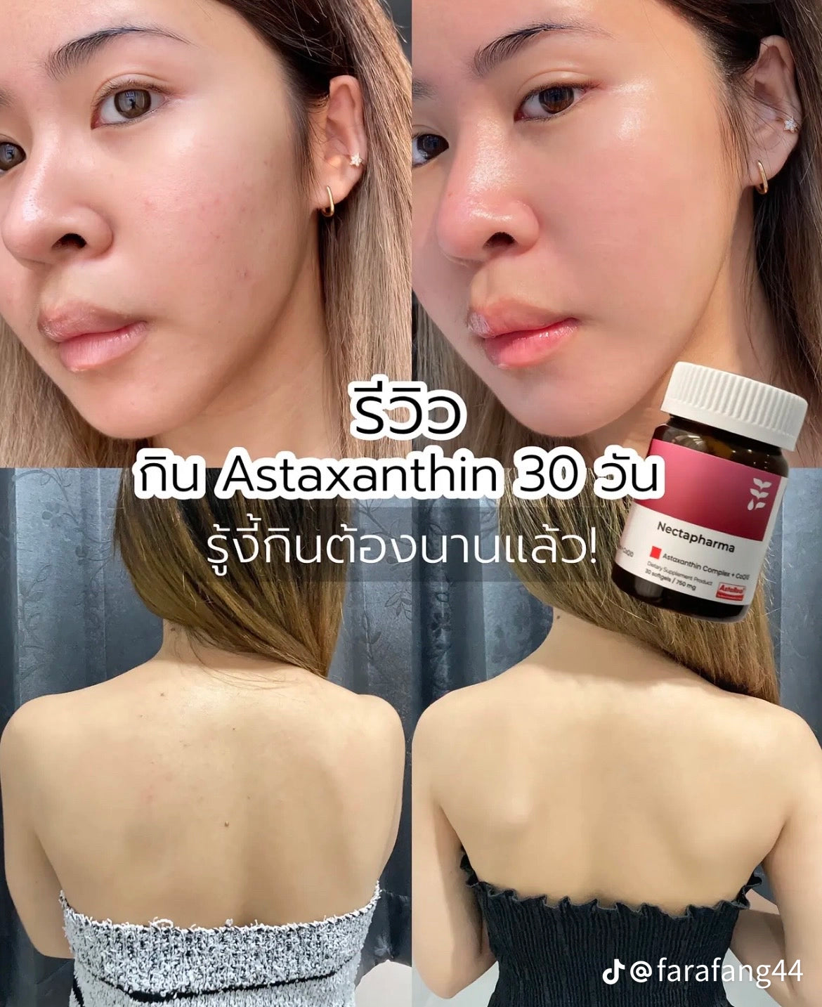 VN01 Nectapharma Luminari Astaxanthin ลูมินารี่ แอสตาแซนธิน ประกอบด้วย Pycnogenol CoQ10 Tocotrienol Piperine Zinc Vitamin C