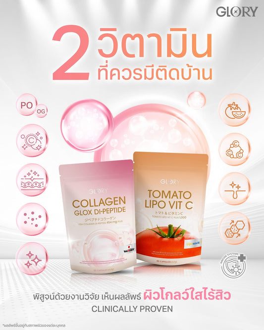 VG01 DUO SET กลอรี่คอลลาเจน (COLLAGEN DI-PEPTIDE) และ วิตามินซีมะเขือเทศ (TOMATO VIT-C)