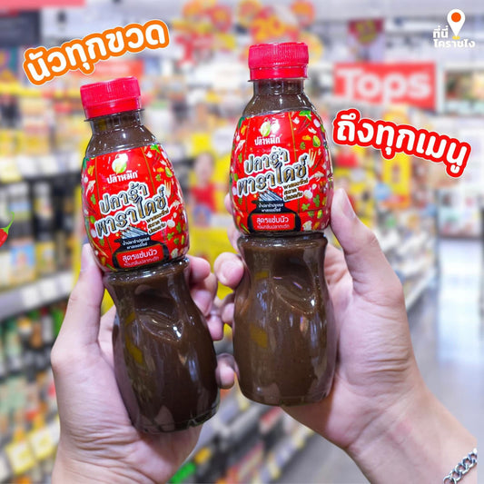 ปลาร้าพาราไดซ์  ตราปลาหมึก สูตรแซ่บนัว 350 มล น้ำปลาร้าปรุงรสพาสเจอร์ไรซ์