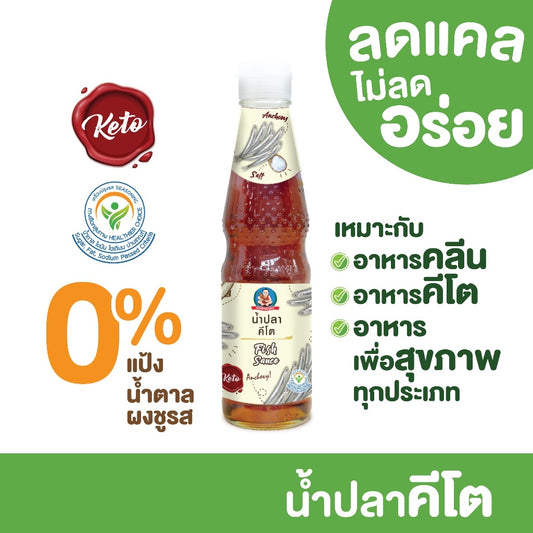 D01น้ำปลาคีโต 300ml.